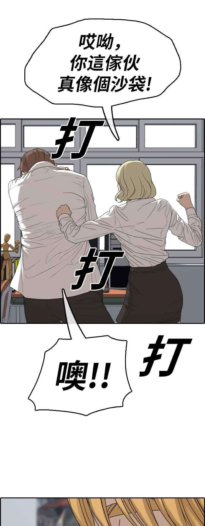 青春白卷第350话 三角关系1