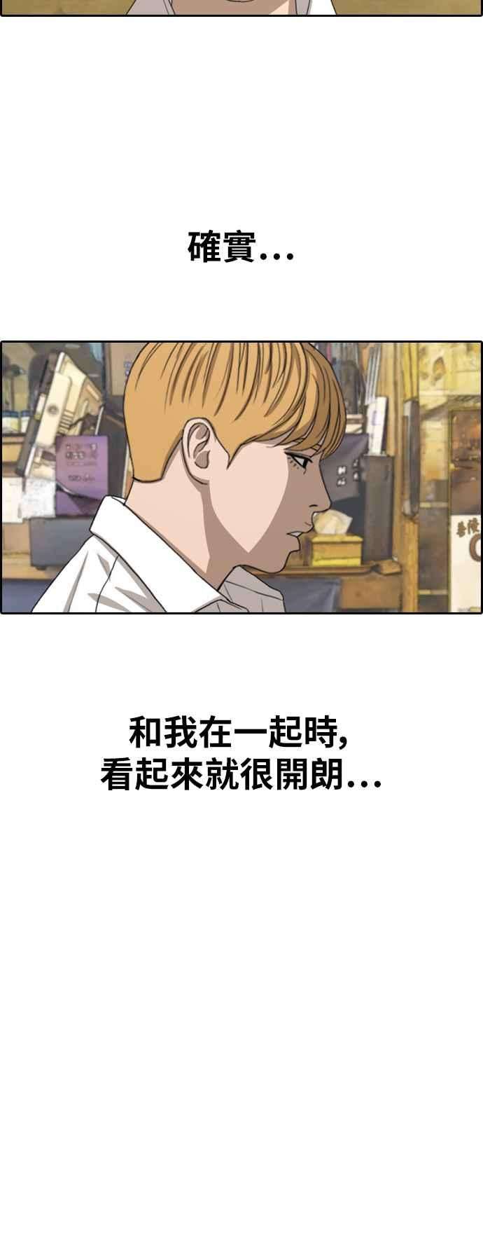 青春白卷第350话 三角关系1