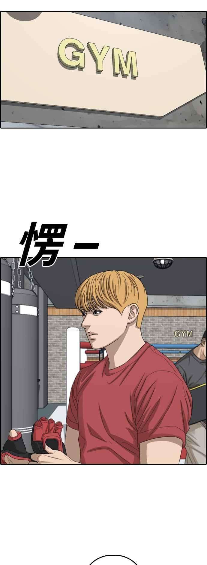 青春白卷第350话 三角关系1