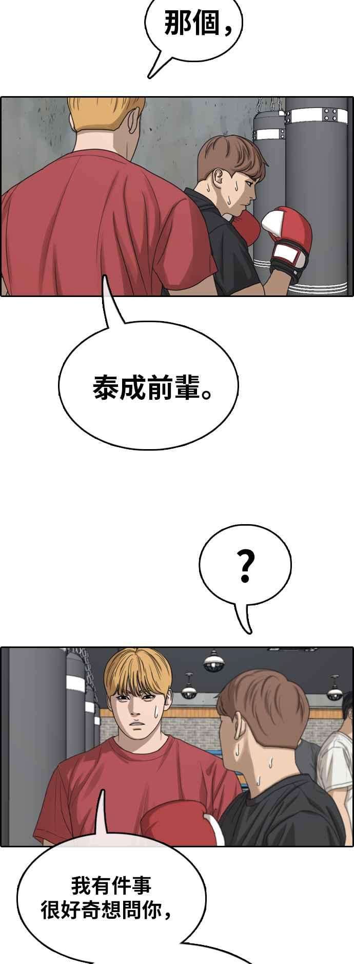 青春白卷第350话 三角关系1