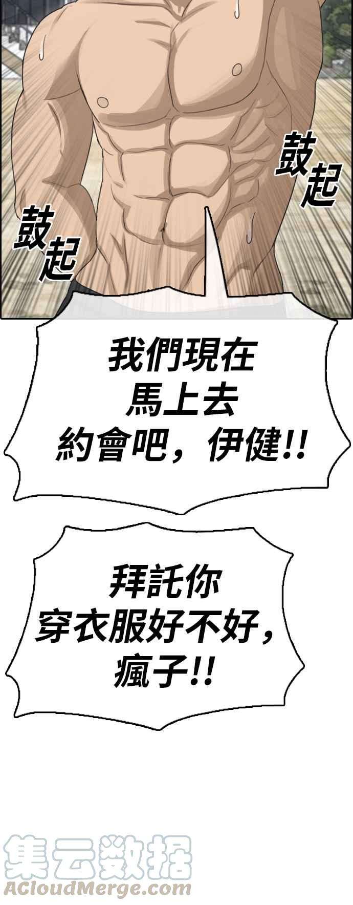 青春白卷第350话 三角关系1