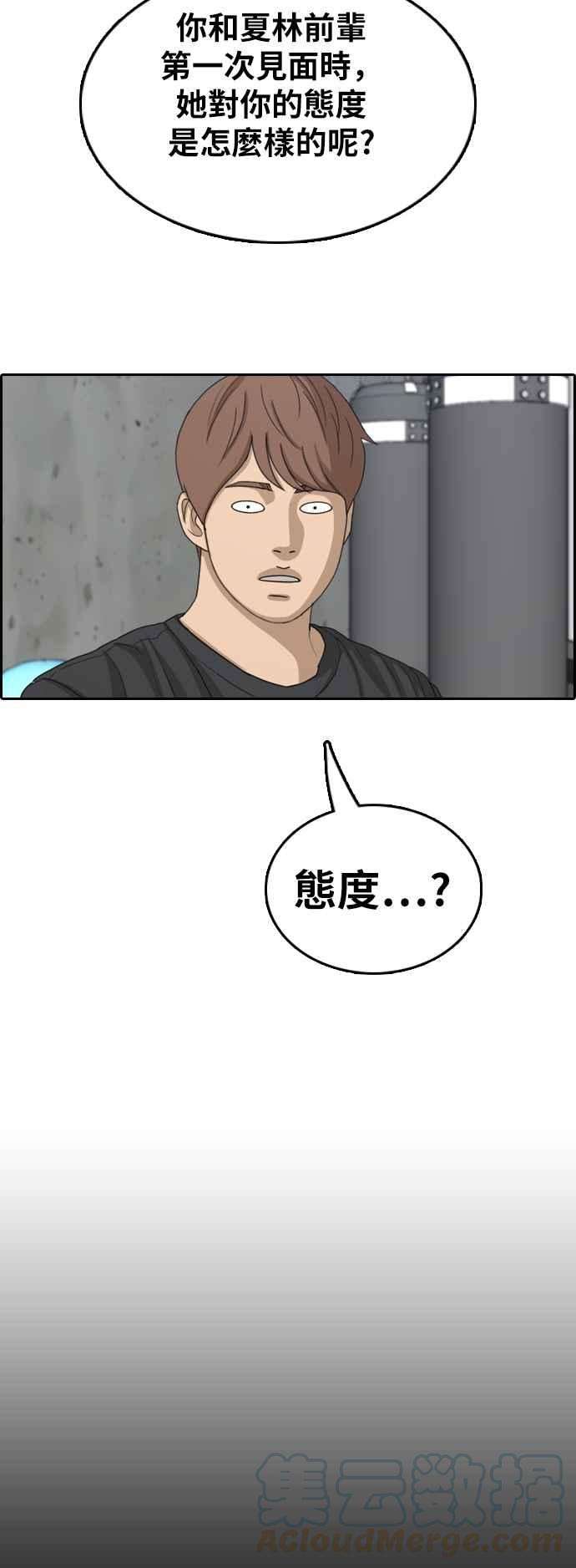 青春白卷第350话 三角关系1