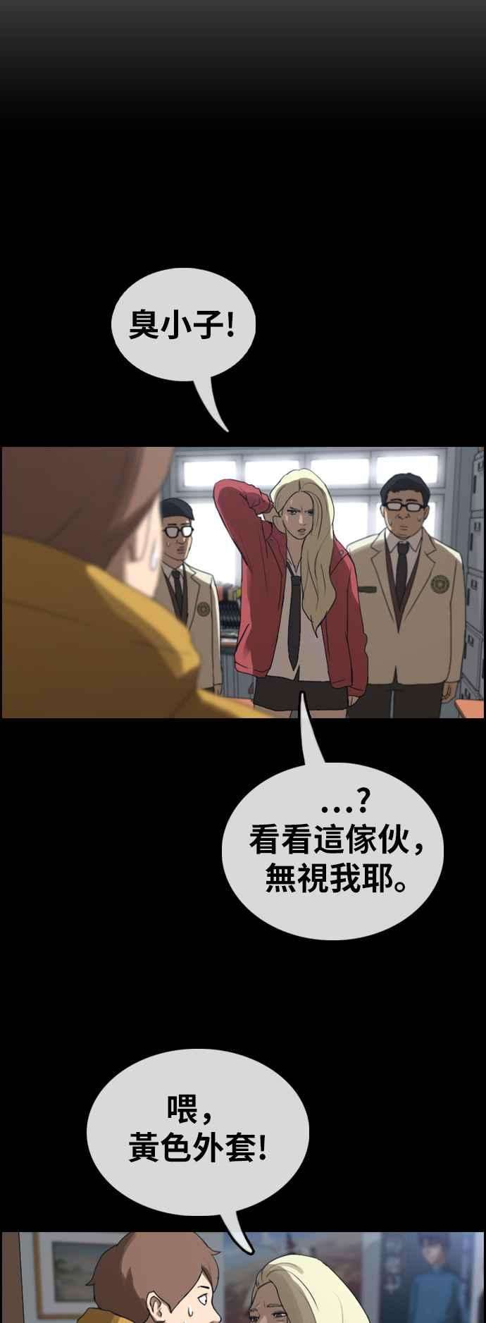 青春白卷第350话 三角关系1