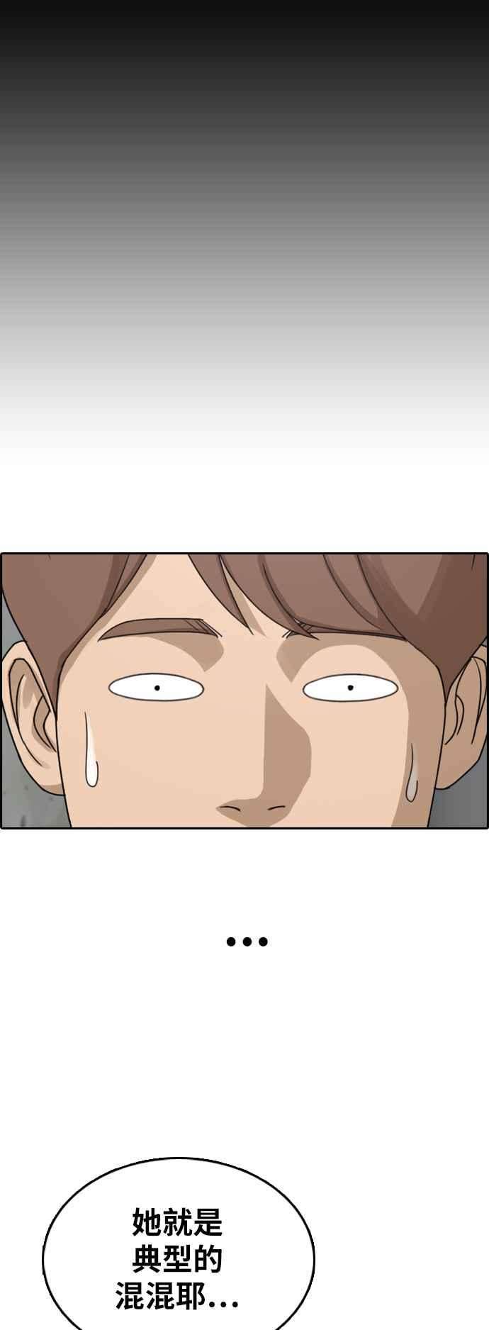 青春白卷第350话 三角关系1