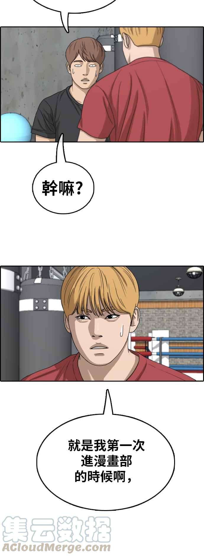 青春白卷第350话 三角关系1