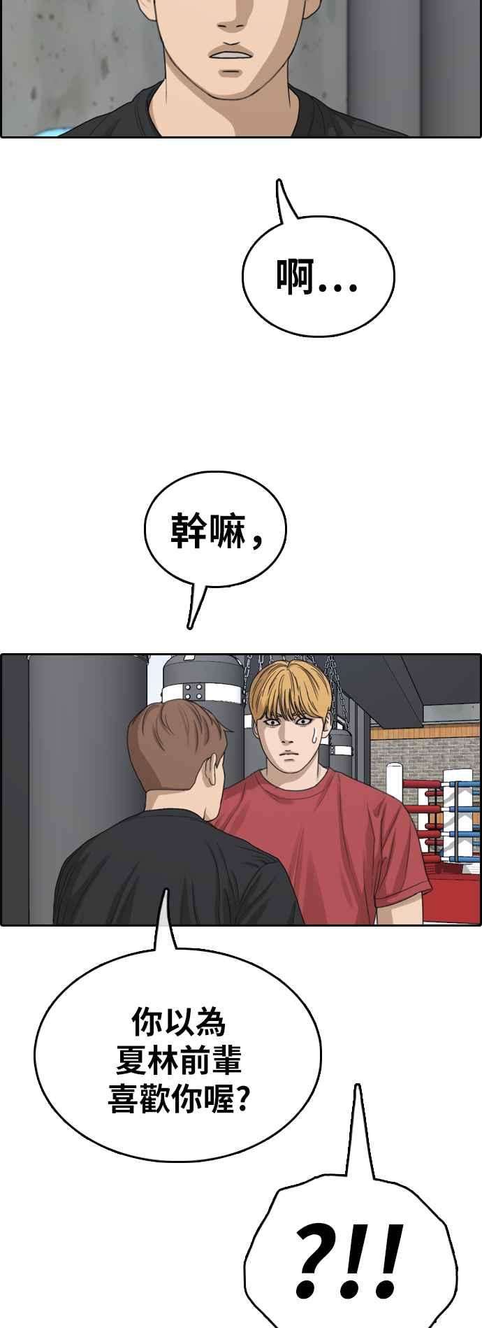 青春白卷第350话 三角关系1