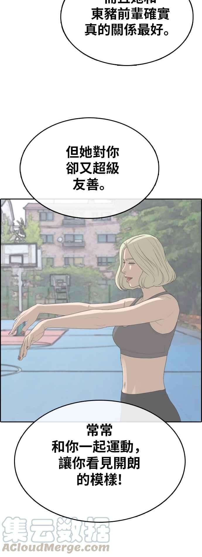 青春白卷第350话 三角关系1