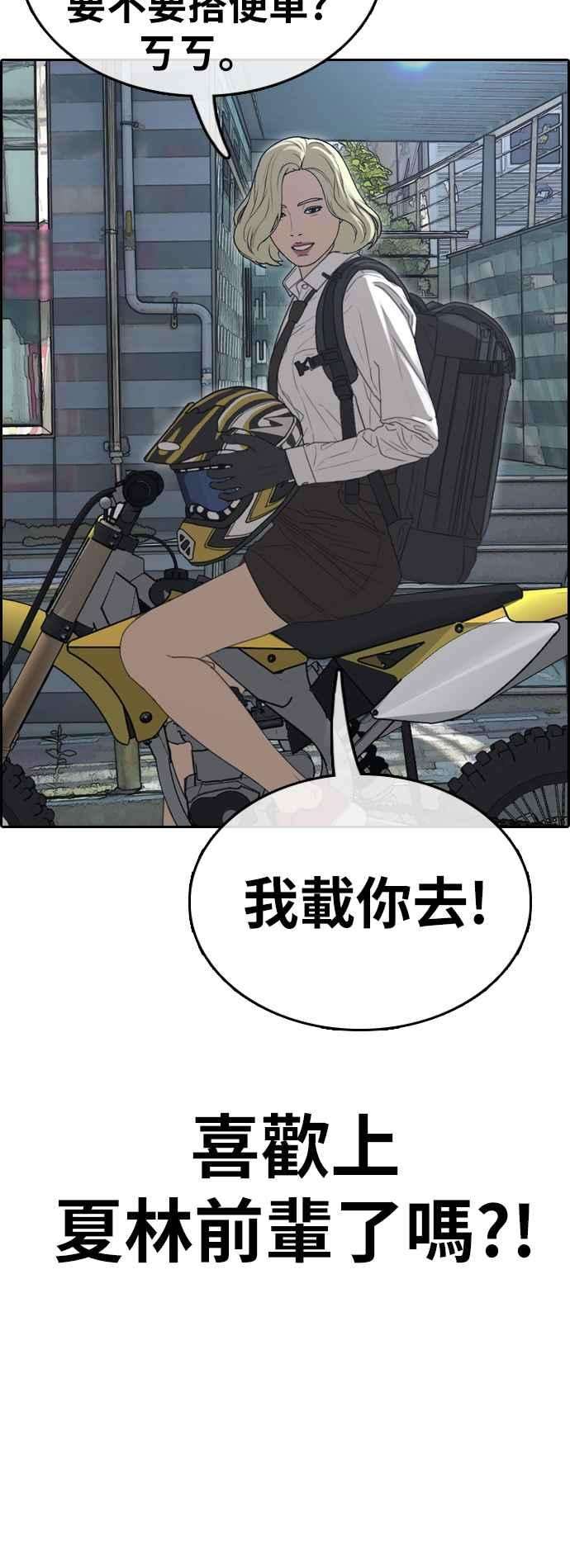 青春白卷第350话 三角关系1