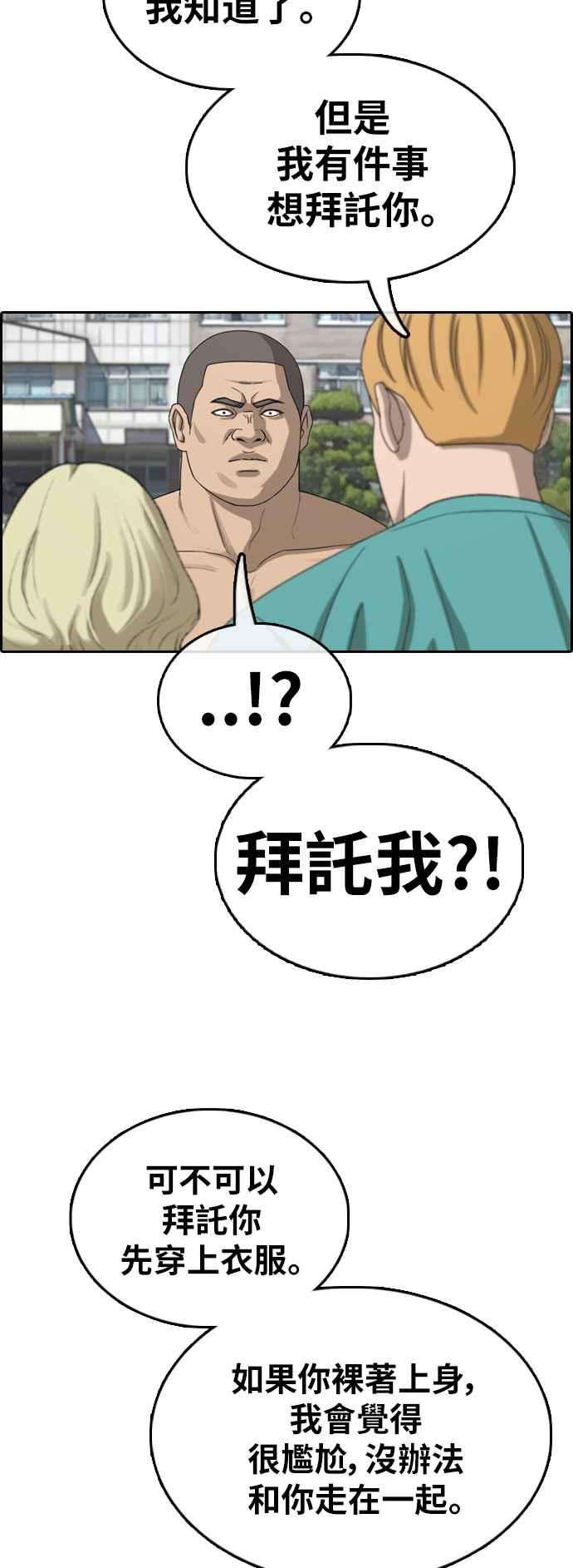 青春白卷第350话 三角关系1