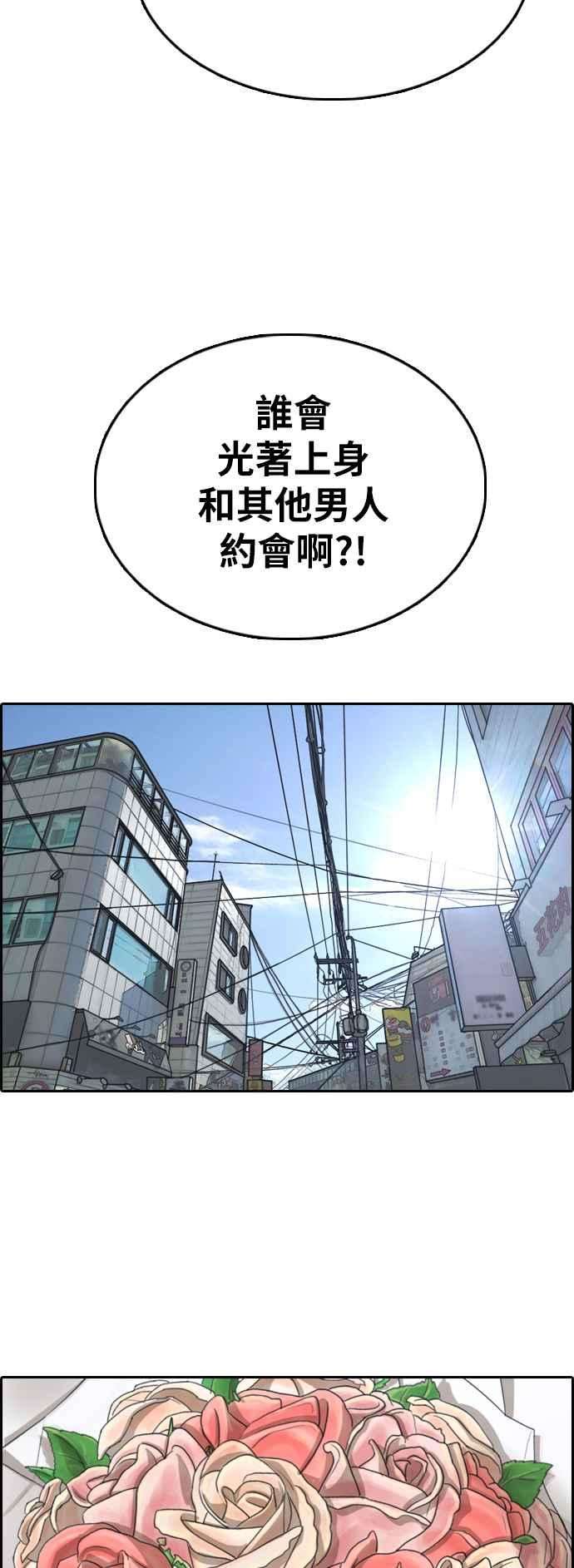 青春白卷第350话 三角关系1