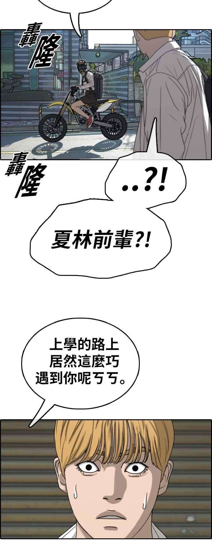 青春白卷第351话 三角关系2