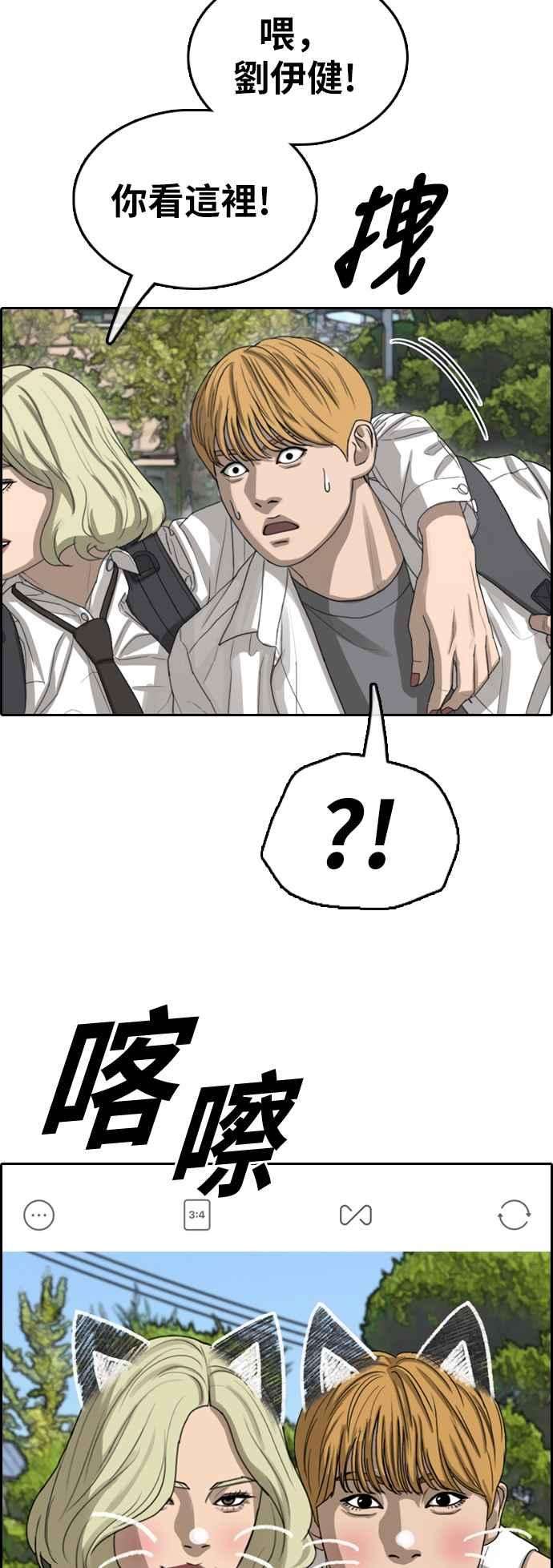 青春白卷第351话 三角关系2