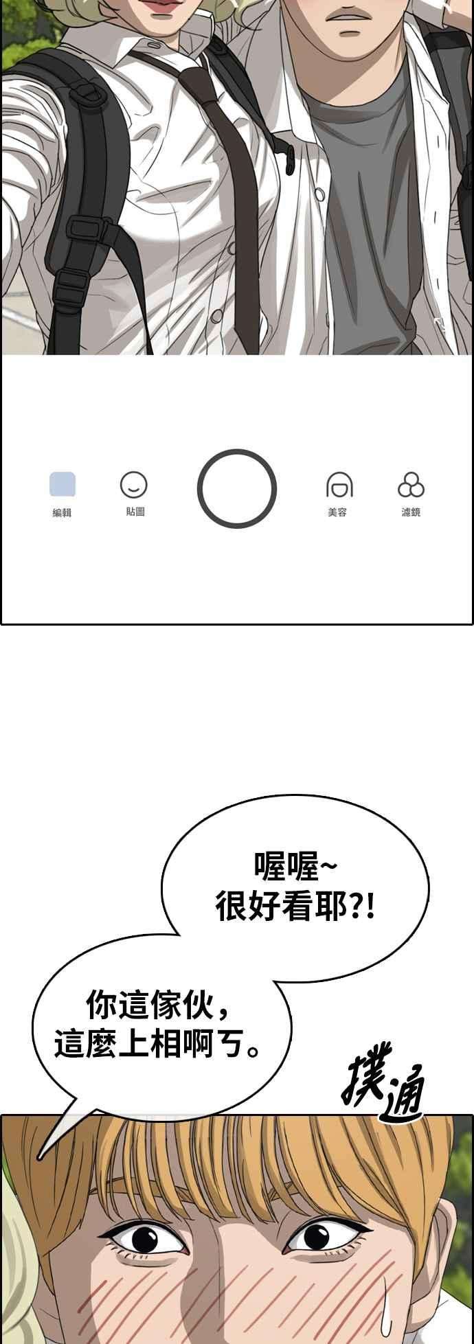 青春白卷第351话 三角关系2