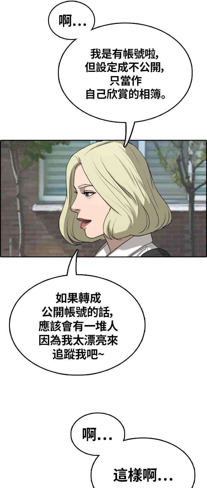 青春白卷第351话 三角关系2