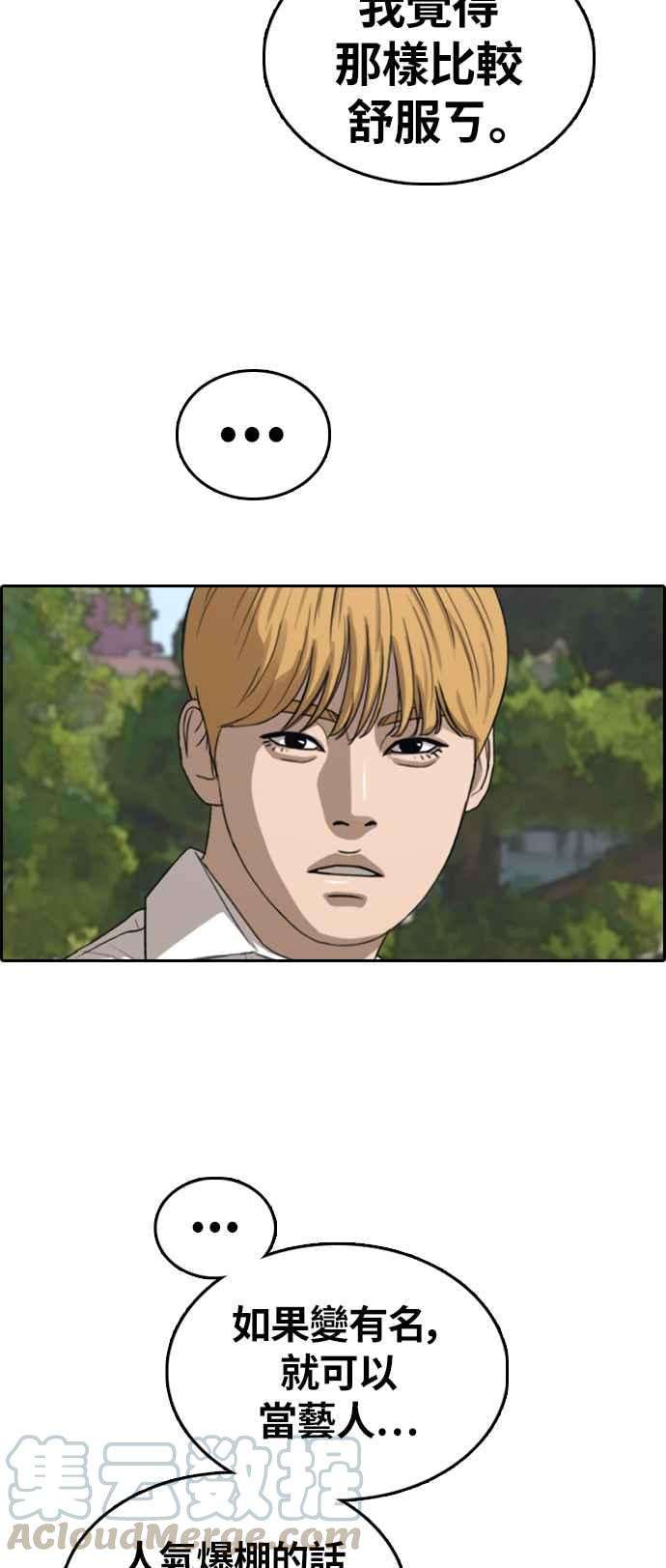 青春白卷第351话 三角关系2