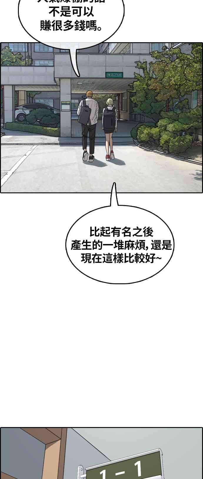 青春白卷第351话 三角关系2