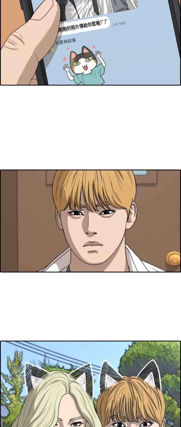 青春白卷第351话 三角关系2