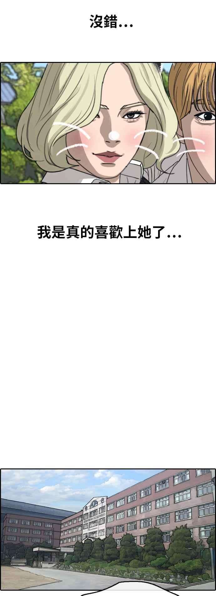 青春白卷第351话 三角关系2