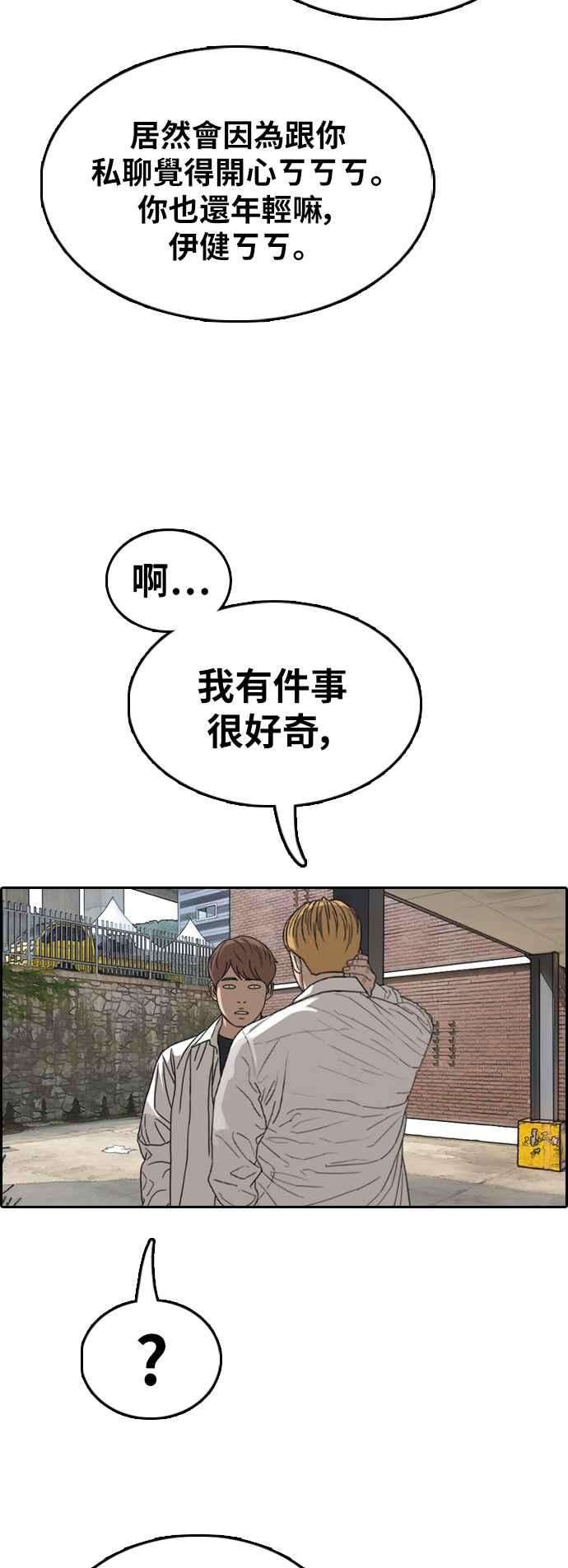 青春白卷第351话 三角关系2