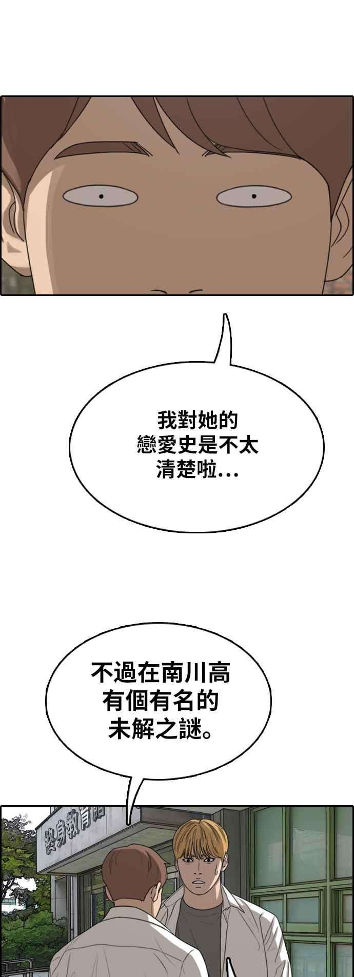 青春白卷第351话 三角关系2