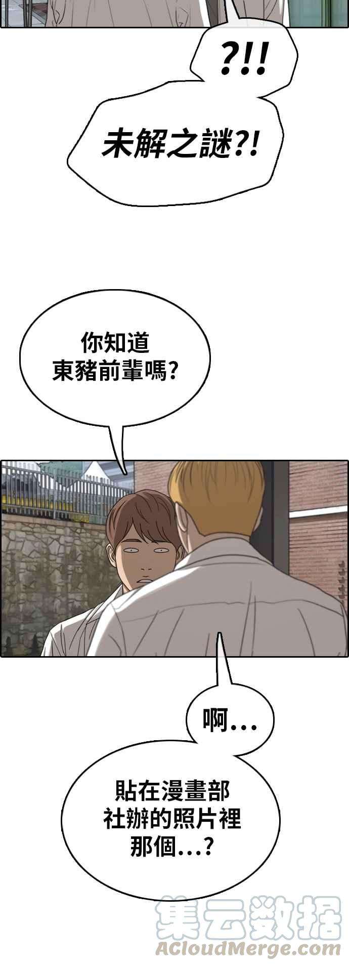 青春白卷第351话 三角关系2