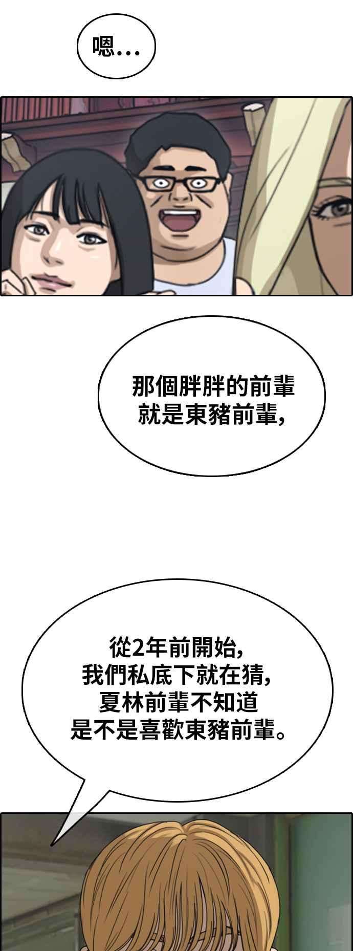 青春白卷第351话 三角关系2