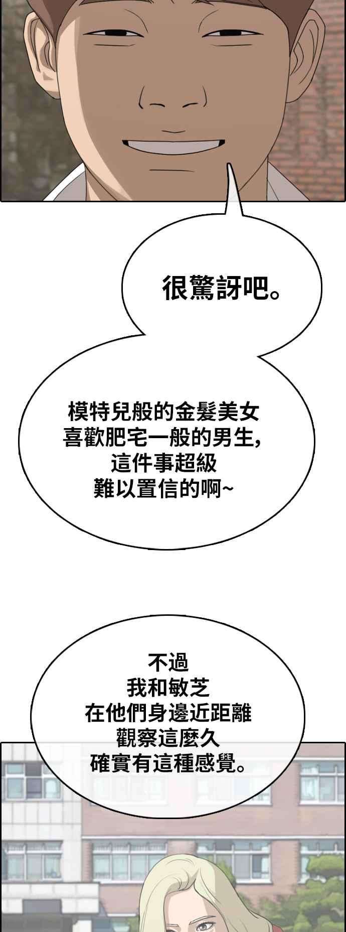 青春白卷第351话 三角关系2