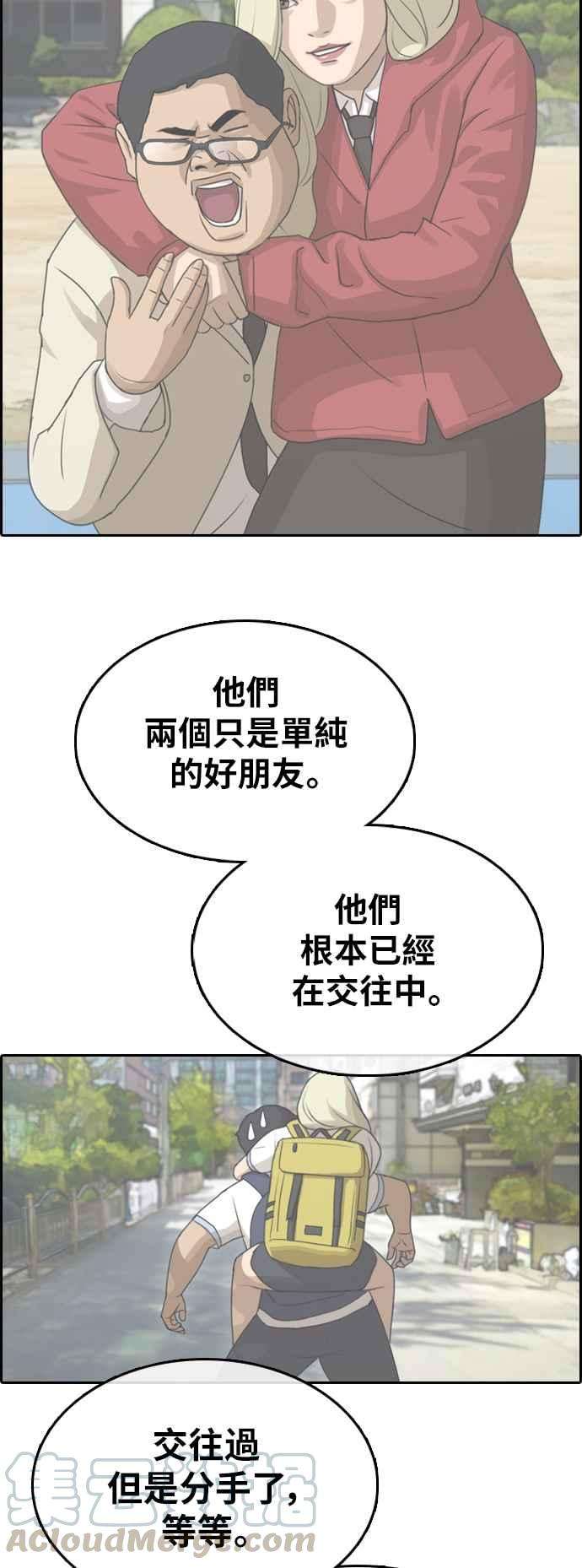 青春白卷第351话 三角关系2