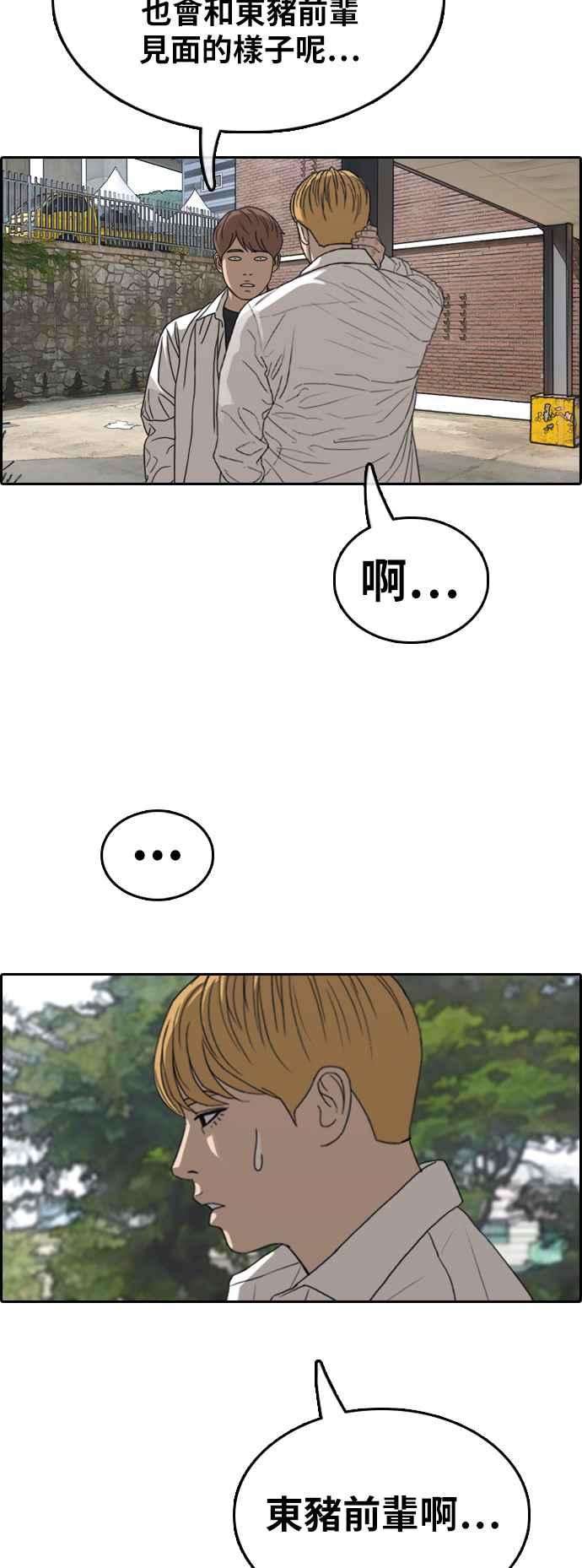 青春白卷第351话 三角关系2