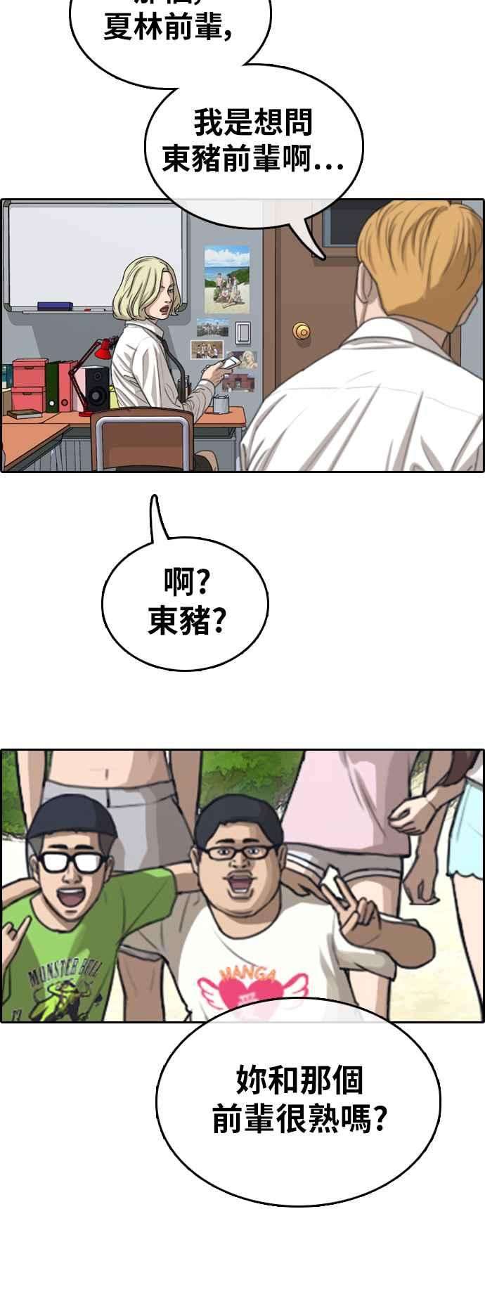 青春白卷第351话 三角关系2