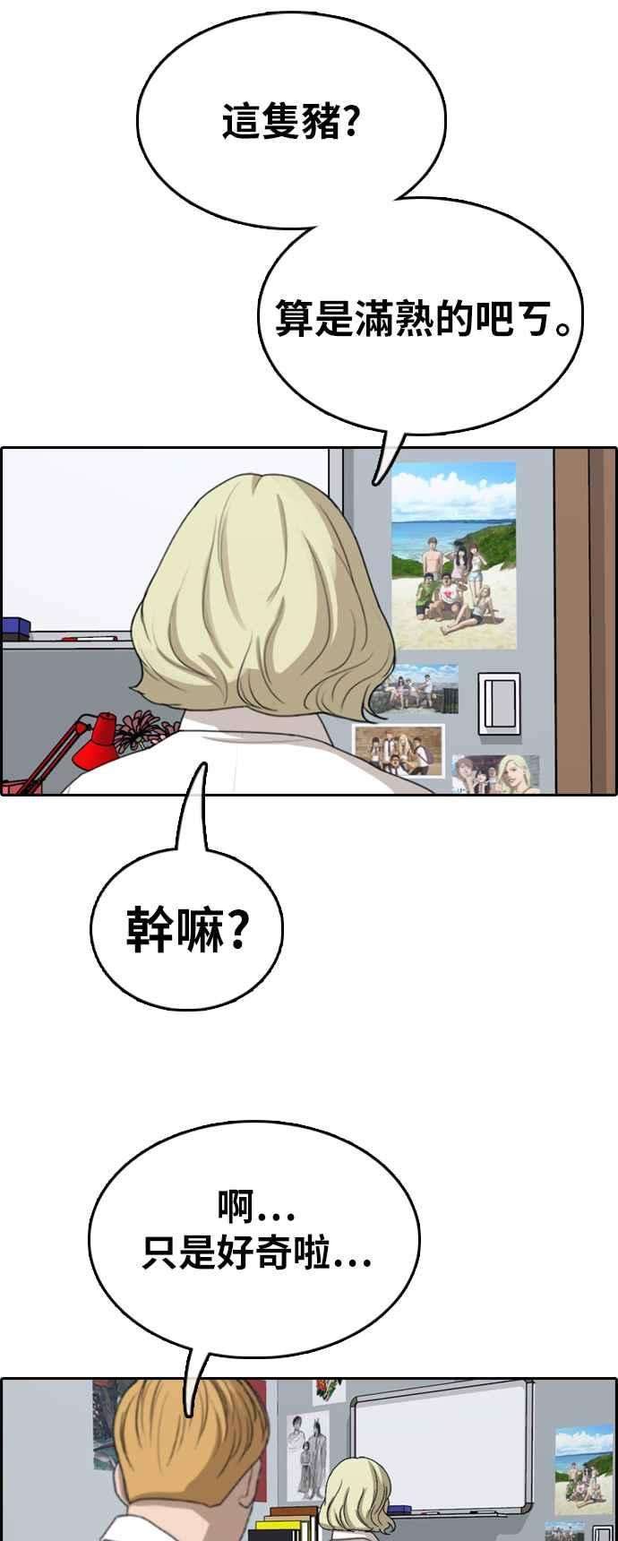 青春白卷第351话 三角关系2