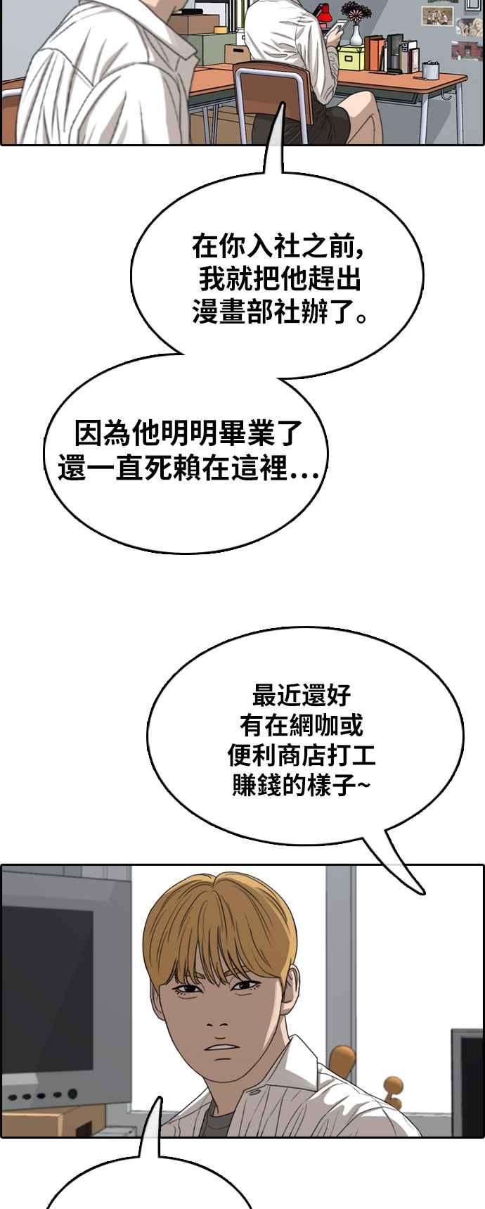 青春白卷第351话 三角关系2