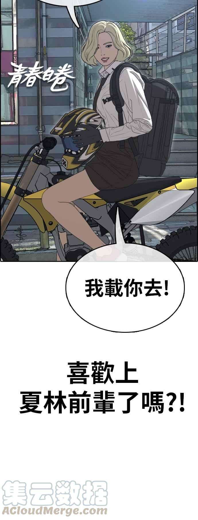 青春白卷第351话 三角关系2