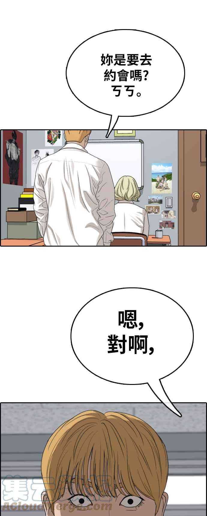 青春白卷第351话 三角关系2