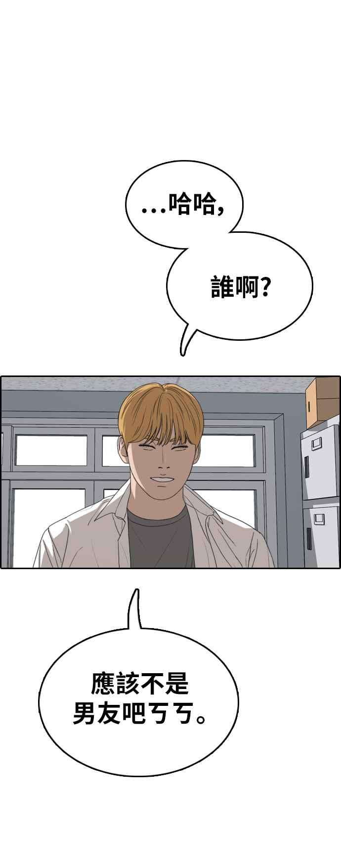 青春白卷第351话 三角关系2