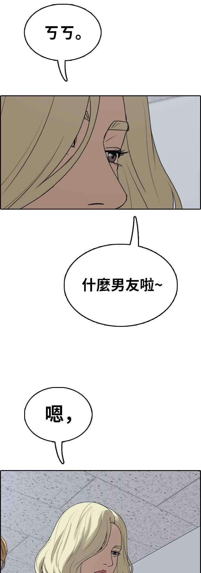 青春白卷第351话 三角关系2