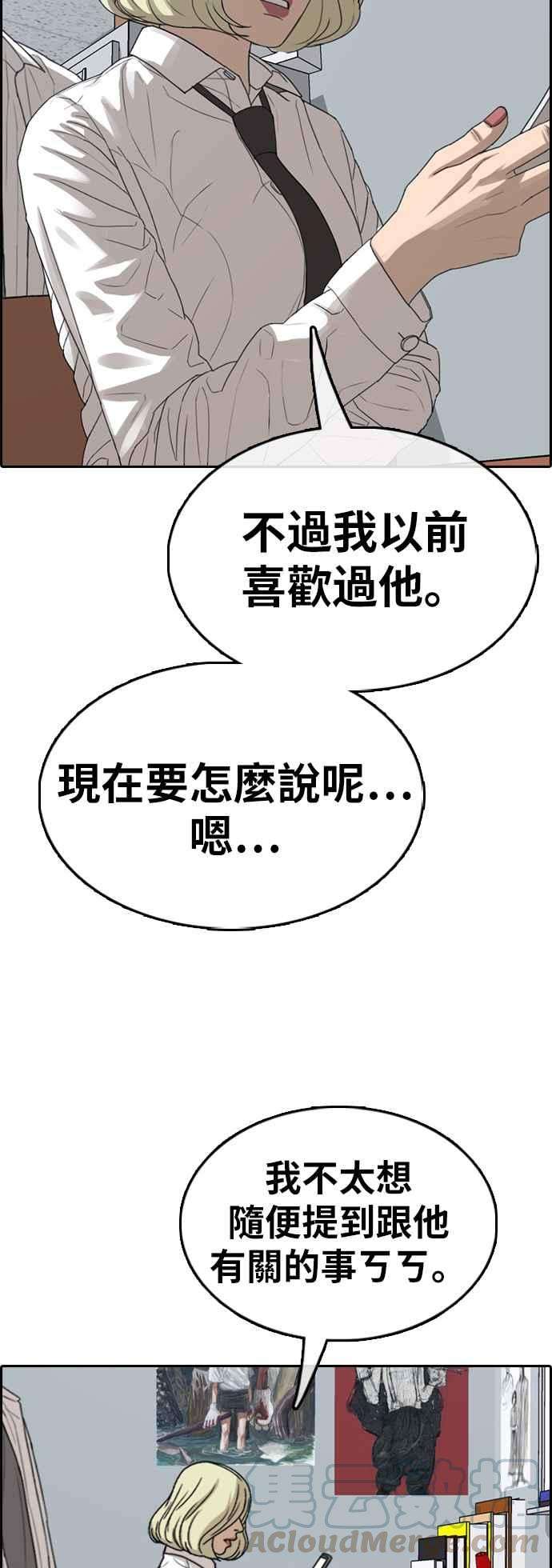 青春白卷第351话 三角关系2