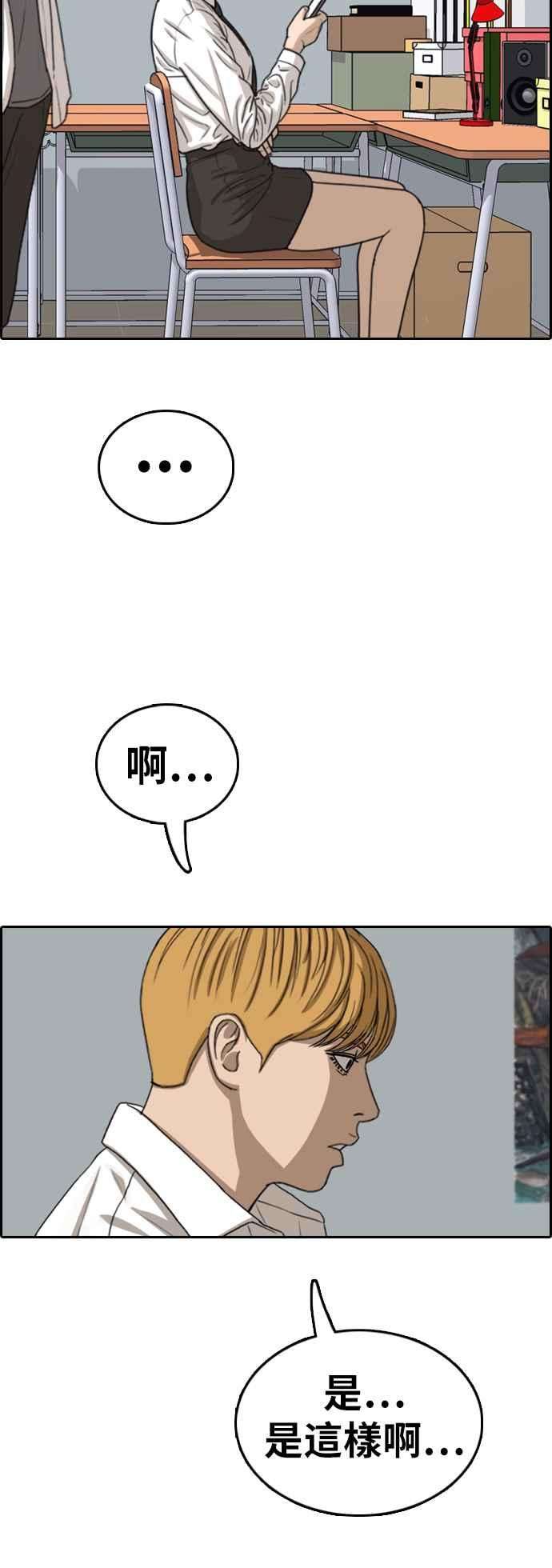 青春白卷第351话 三角关系2