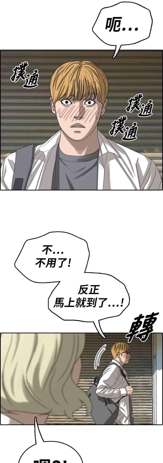 青春白卷第351话 三角关系2