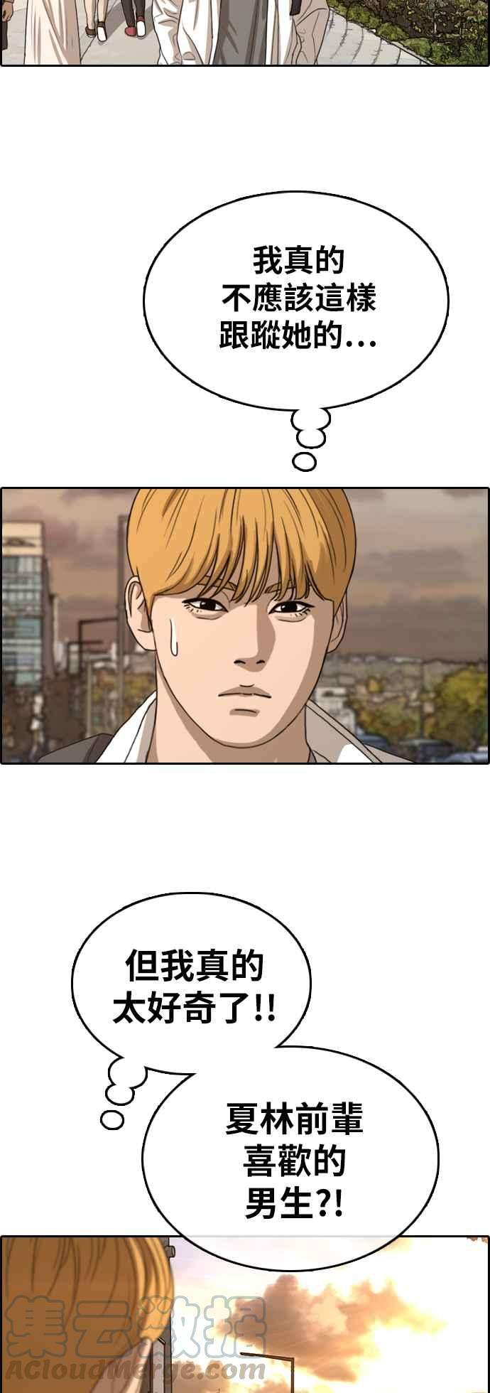 青春白卷第351话 三角关系2