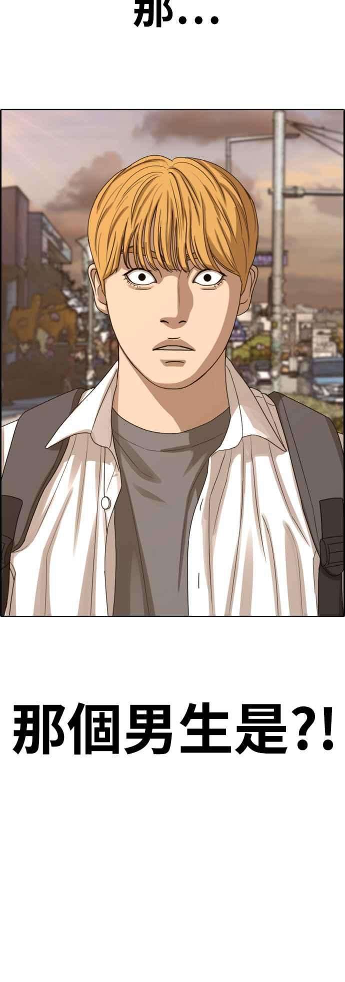 青春白卷第351话 三角关系2