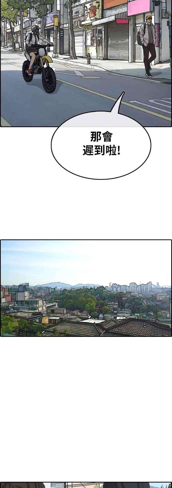 青春白卷第351话 三角关系2