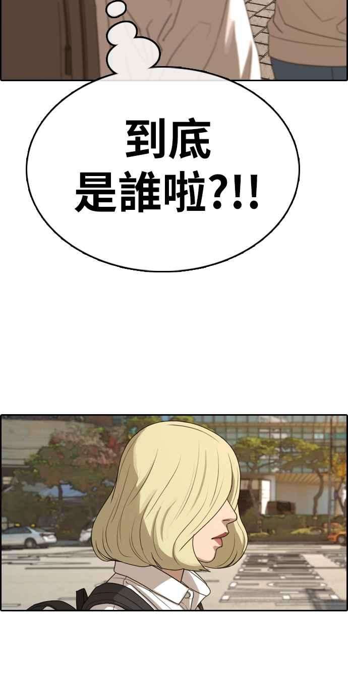 青春白卷第352话 三角关系3