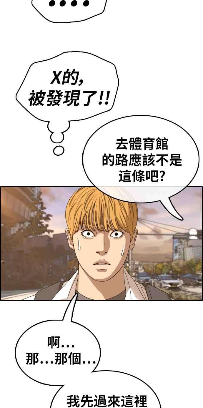青春白卷第352话 三角关系3