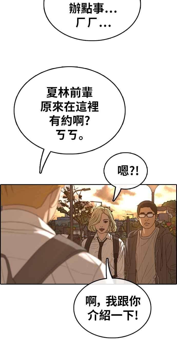 青春白卷第352话 三角关系3