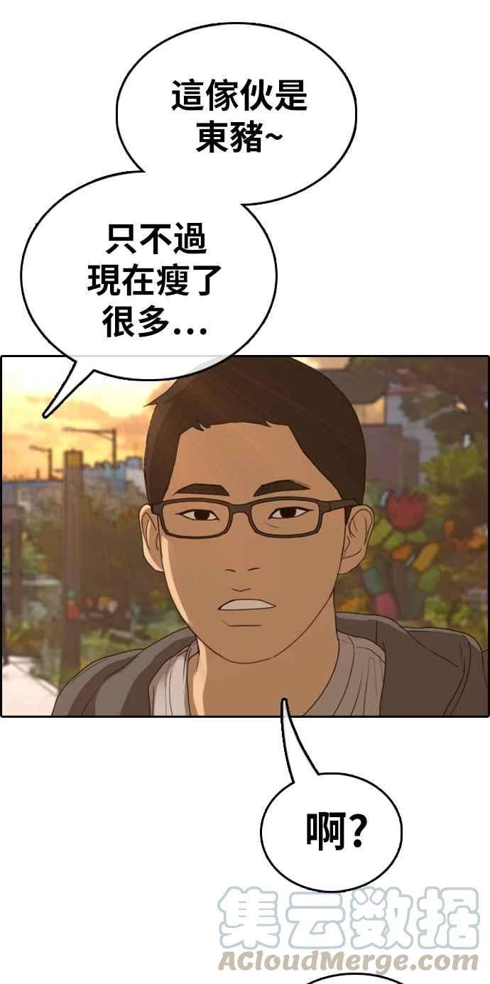 青春白卷第352话 三角关系3