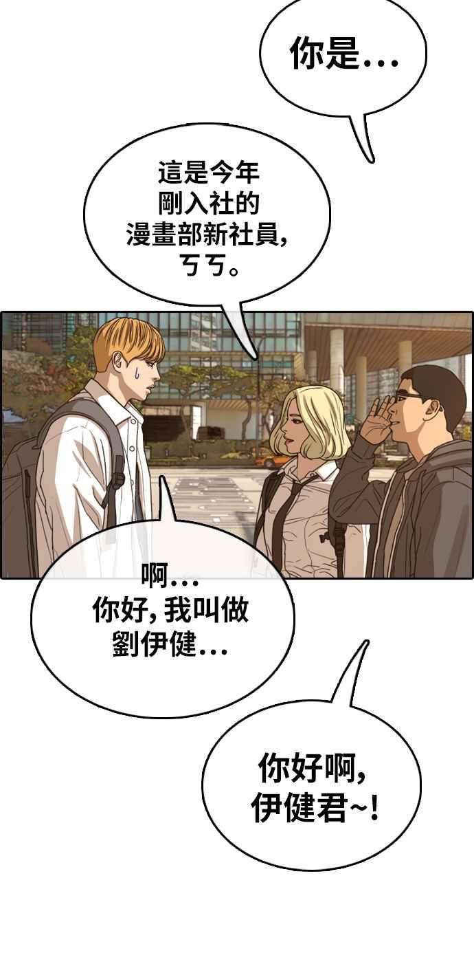 青春白卷第352话 三角关系3
