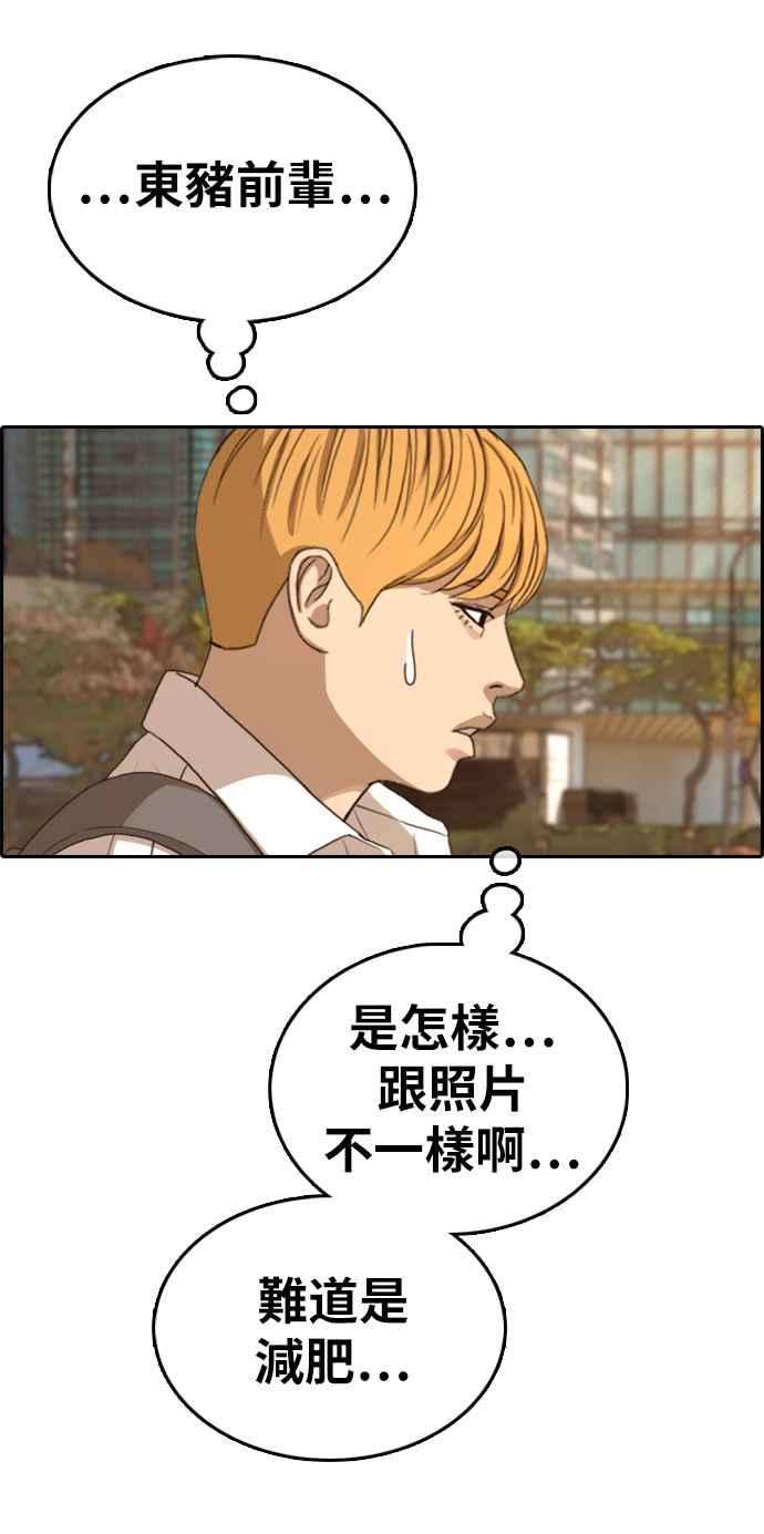 青春白卷第352话 三角关系3