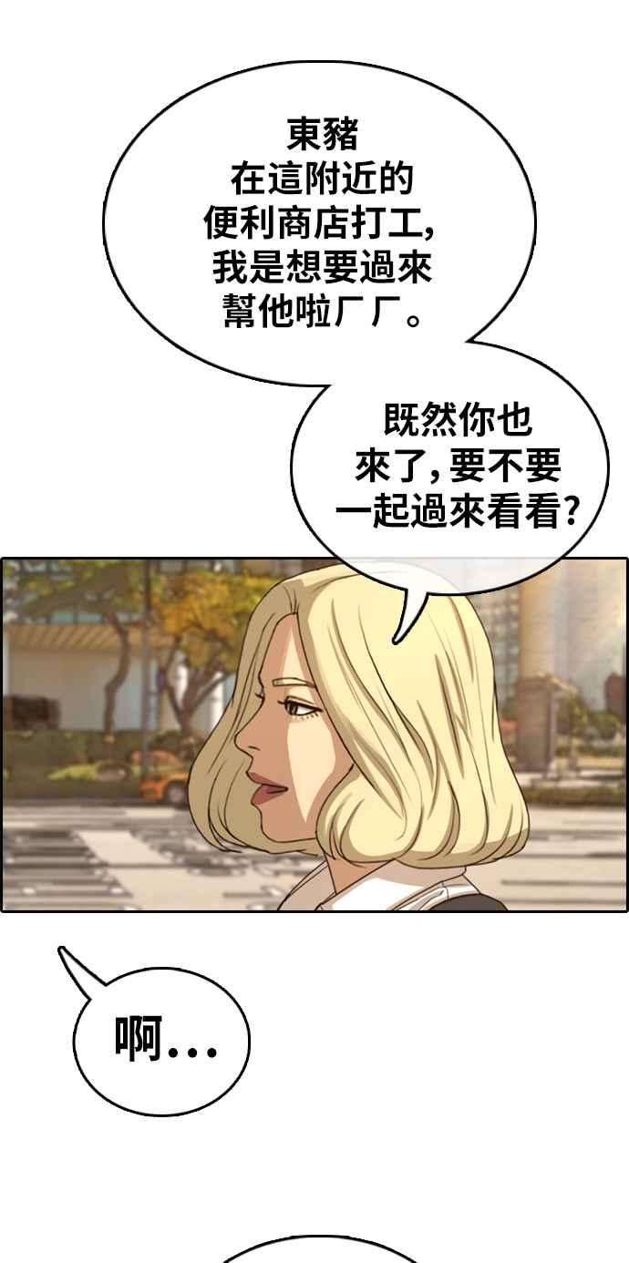 青春白卷第352话 三角关系3