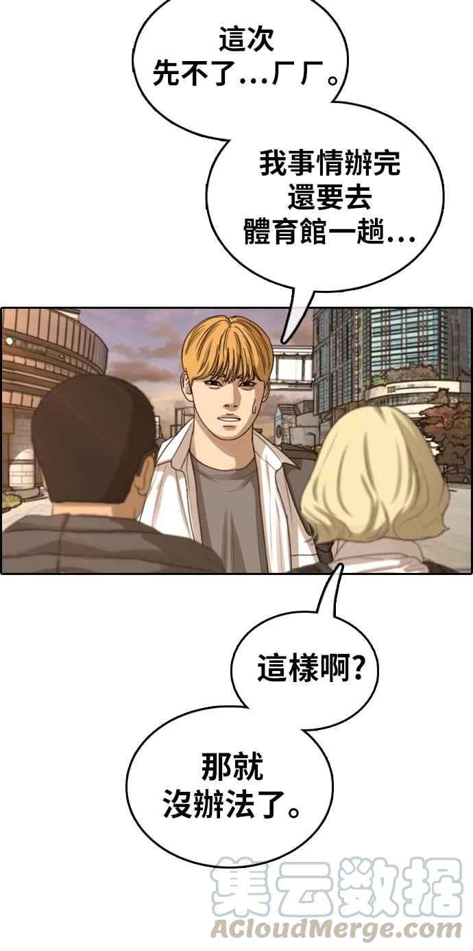 青春白卷第352话 三角关系3